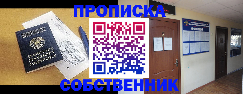 прописка для кредита в Удачном
