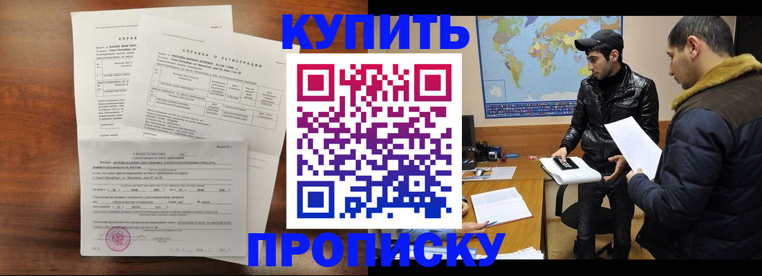прописка паспорт в Удачном