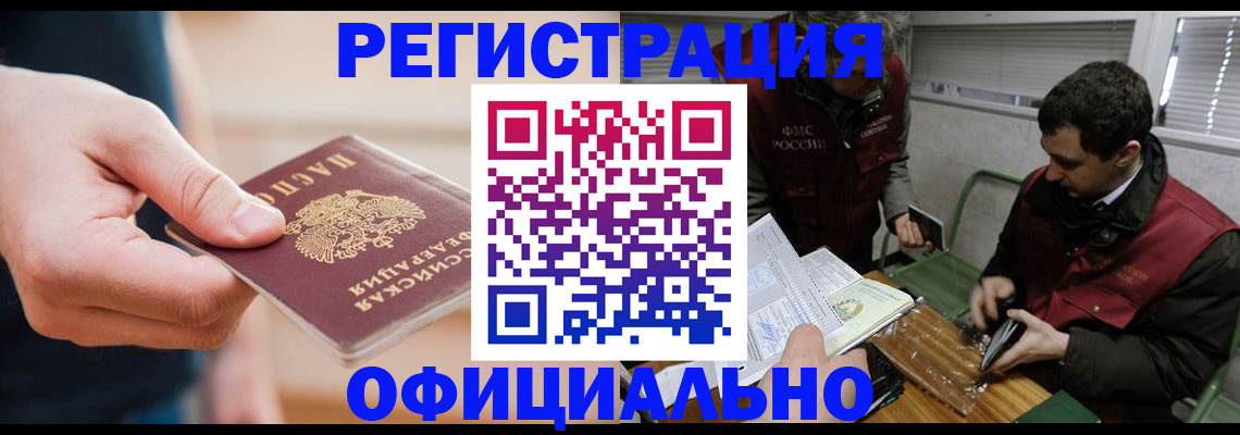 прописка паспорт в Удачном