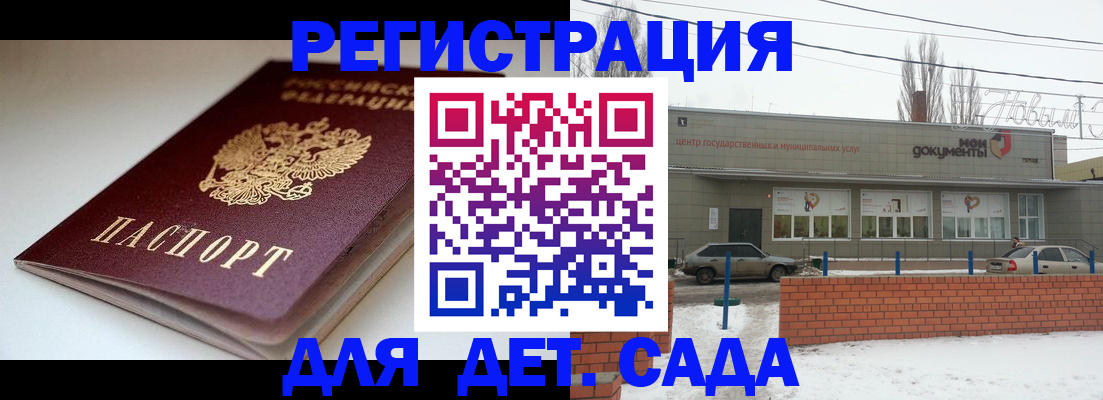 временная регистрация поиск в Удачном