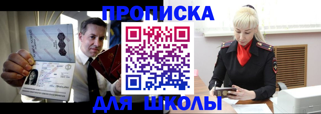 временная регистрация 2025 в Удачном