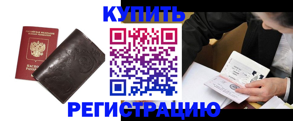 прописка для военкомата в Удачном