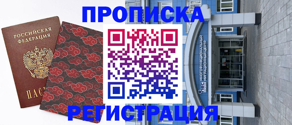 прописка от собственника в Удачном