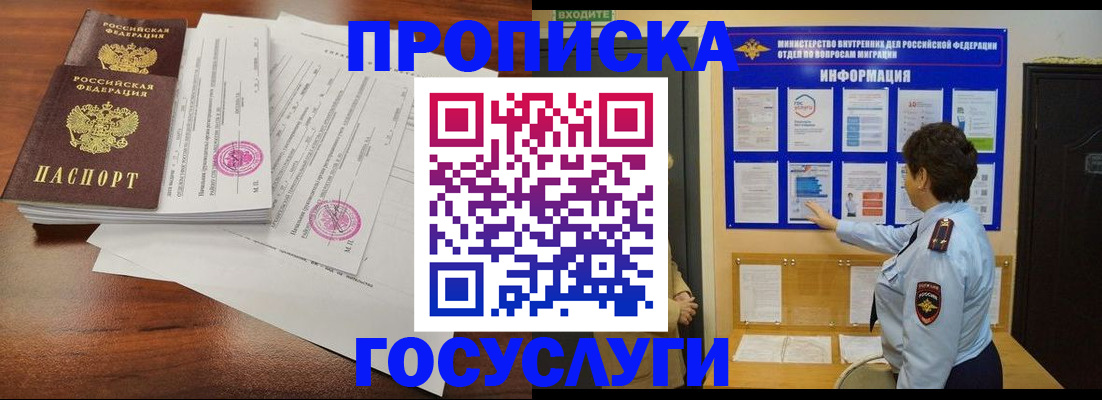 временная регистрация поиск в Удачном